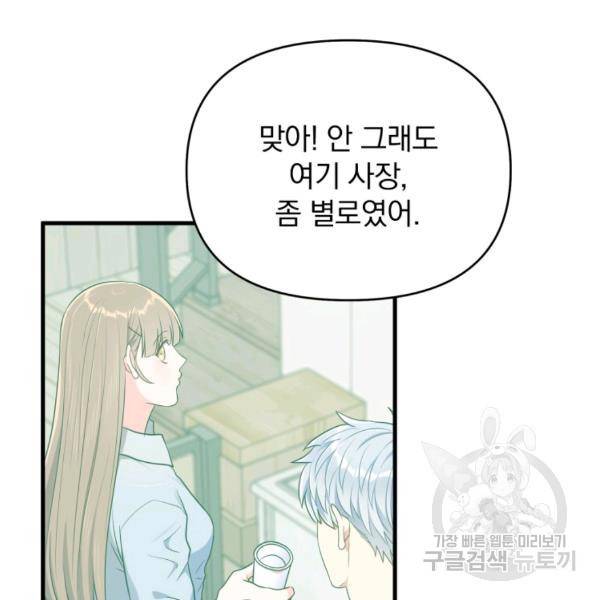 용, 감한 연애 38화 12