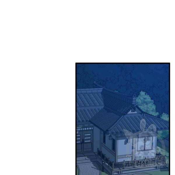 용, 감한 연애 38화 23