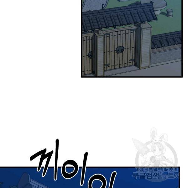 용, 감한 연애 38화 24