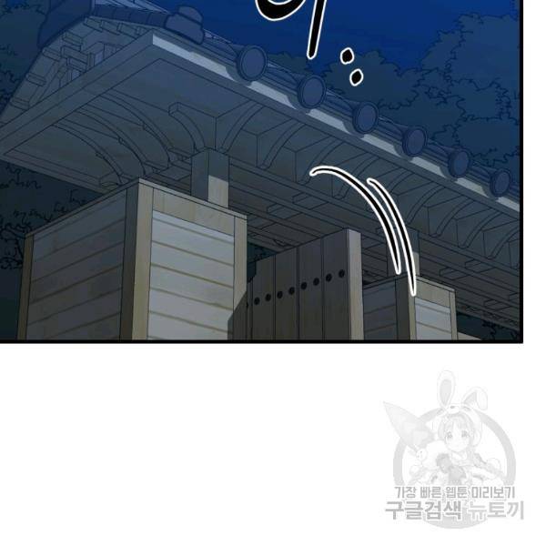 용, 감한 연애 38화 25