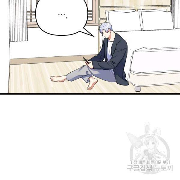 용, 감한 연애 38화 27