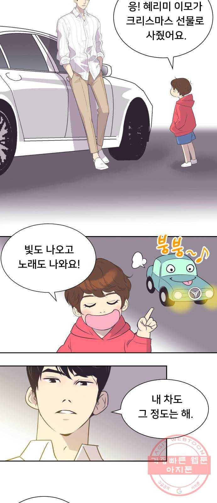 또다시, 계약부부 25화. 지독히도 낭만적인 (2) 3