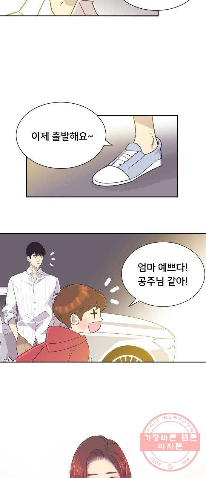 또다시, 계약부부 25화. 지독히도 낭만적인 (2) 5
