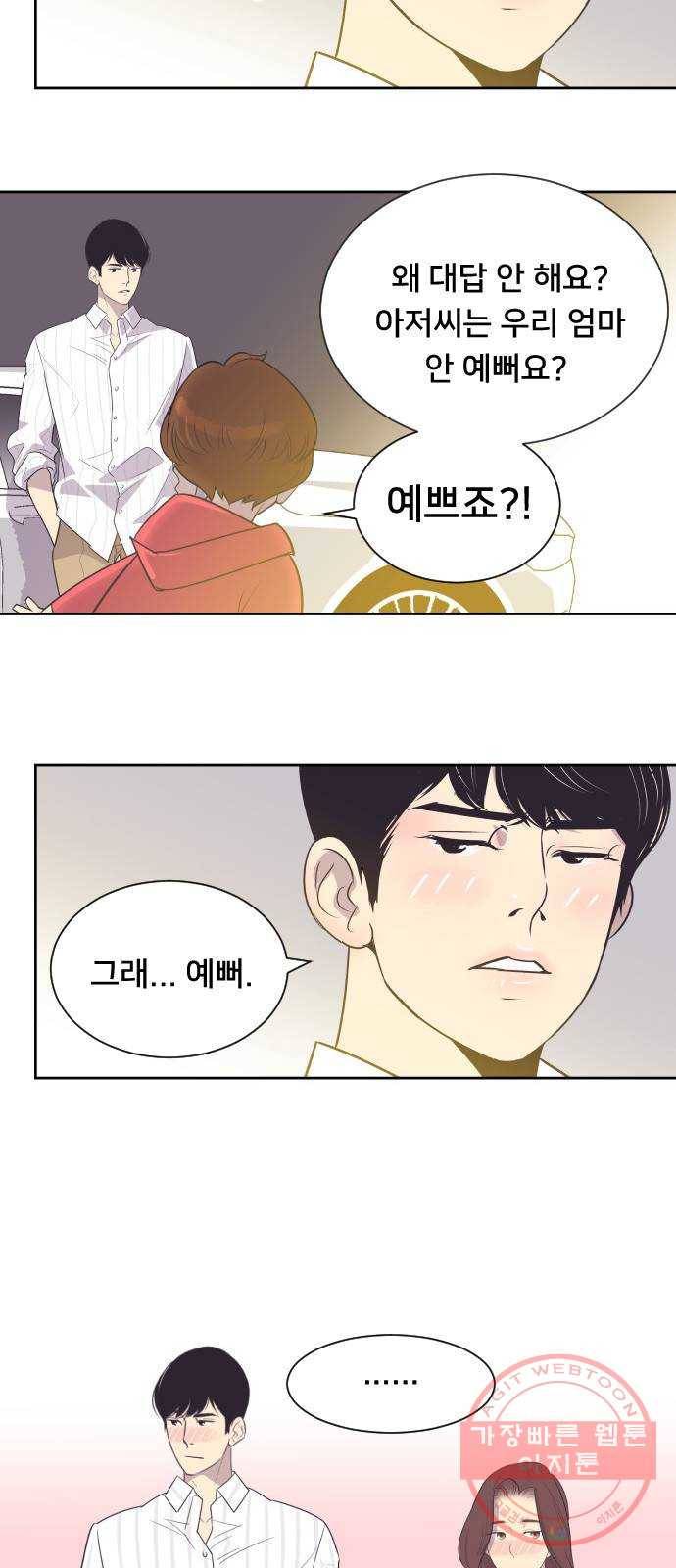 또다시, 계약부부 25화. 지독히도 낭만적인 (2) 7