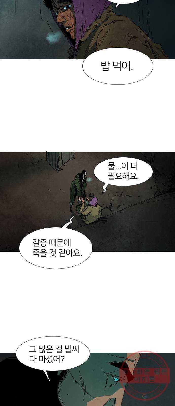 바퀴 15화 4