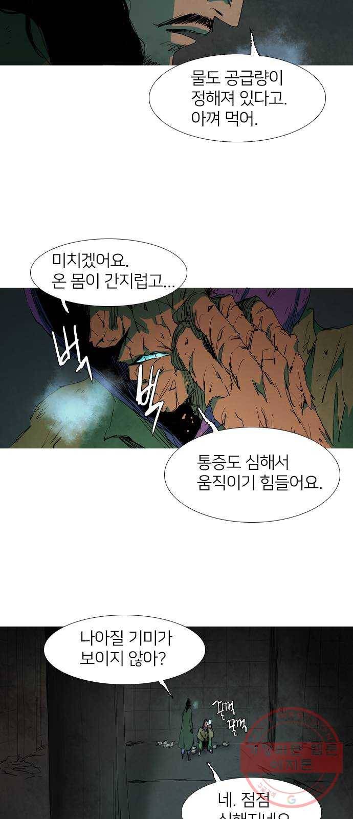 바퀴 15화 5
