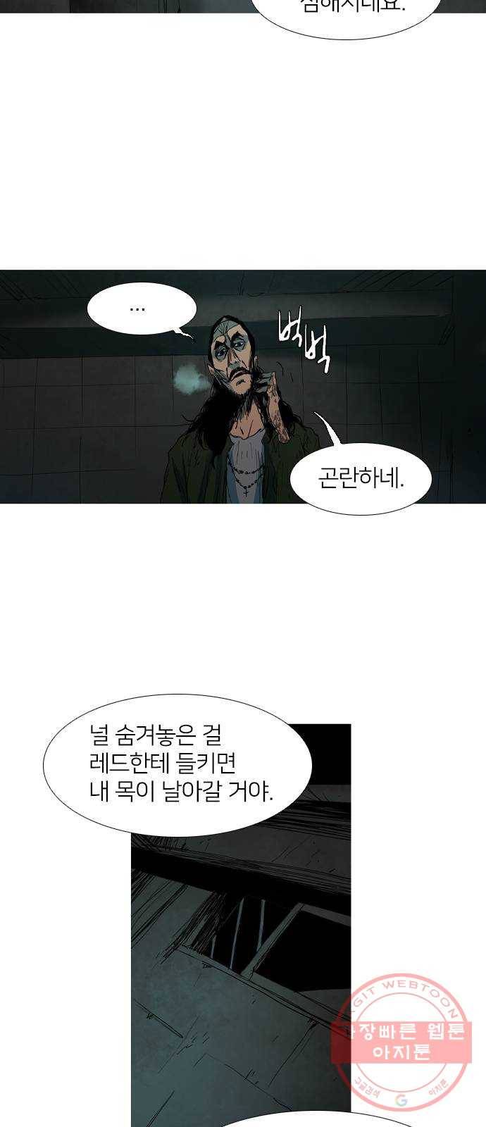 바퀴 15화 6