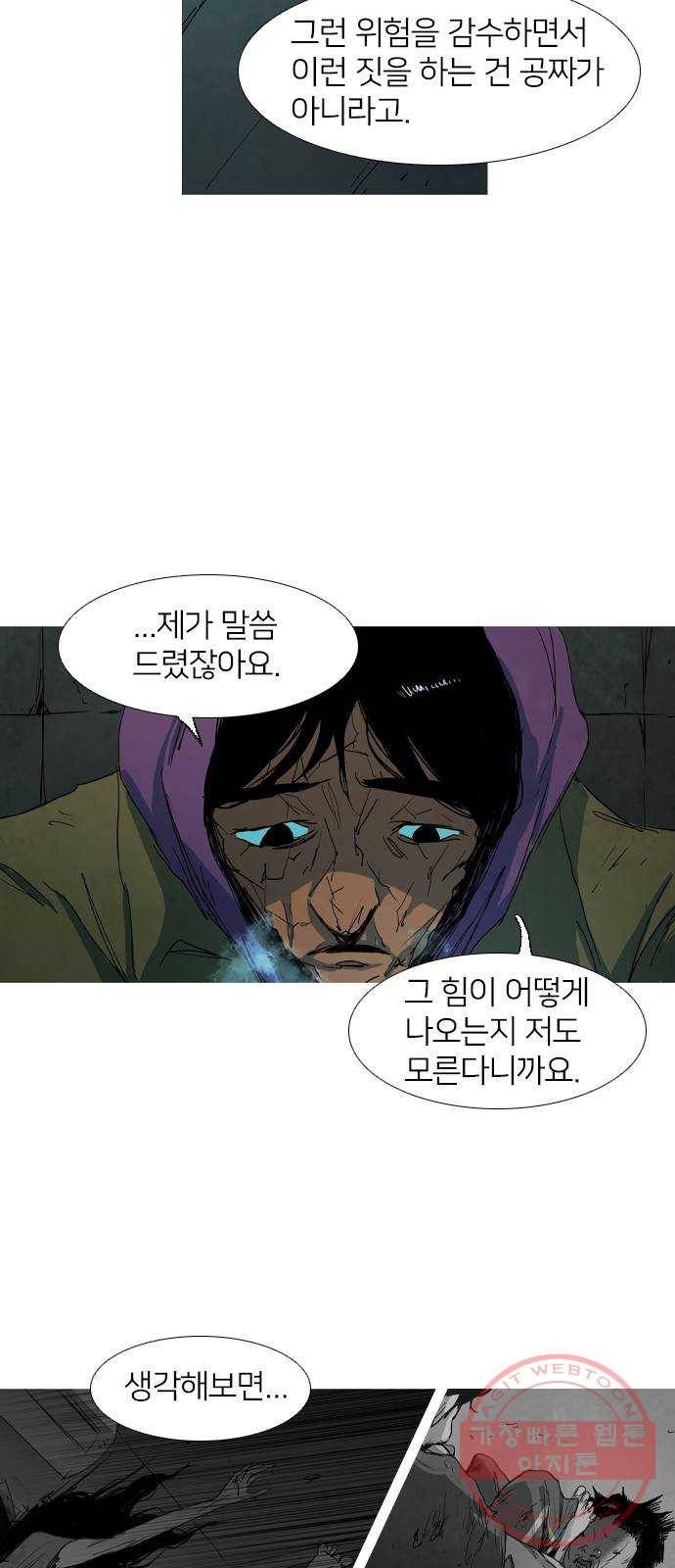 바퀴 15화 7