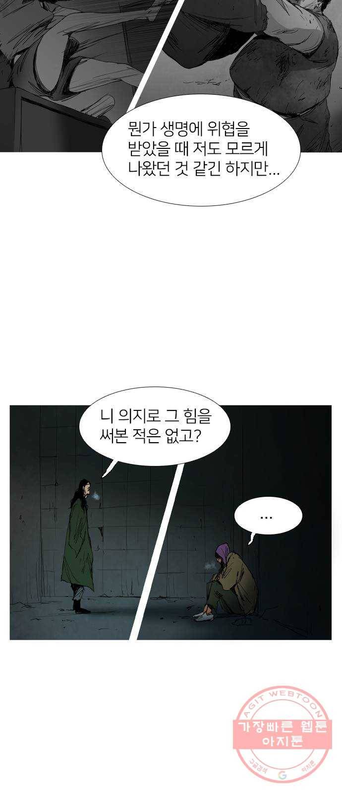 바퀴 15화 8