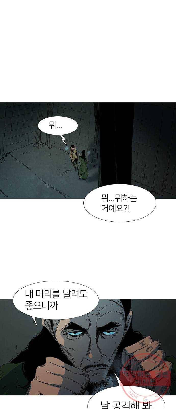 바퀴 15화 13