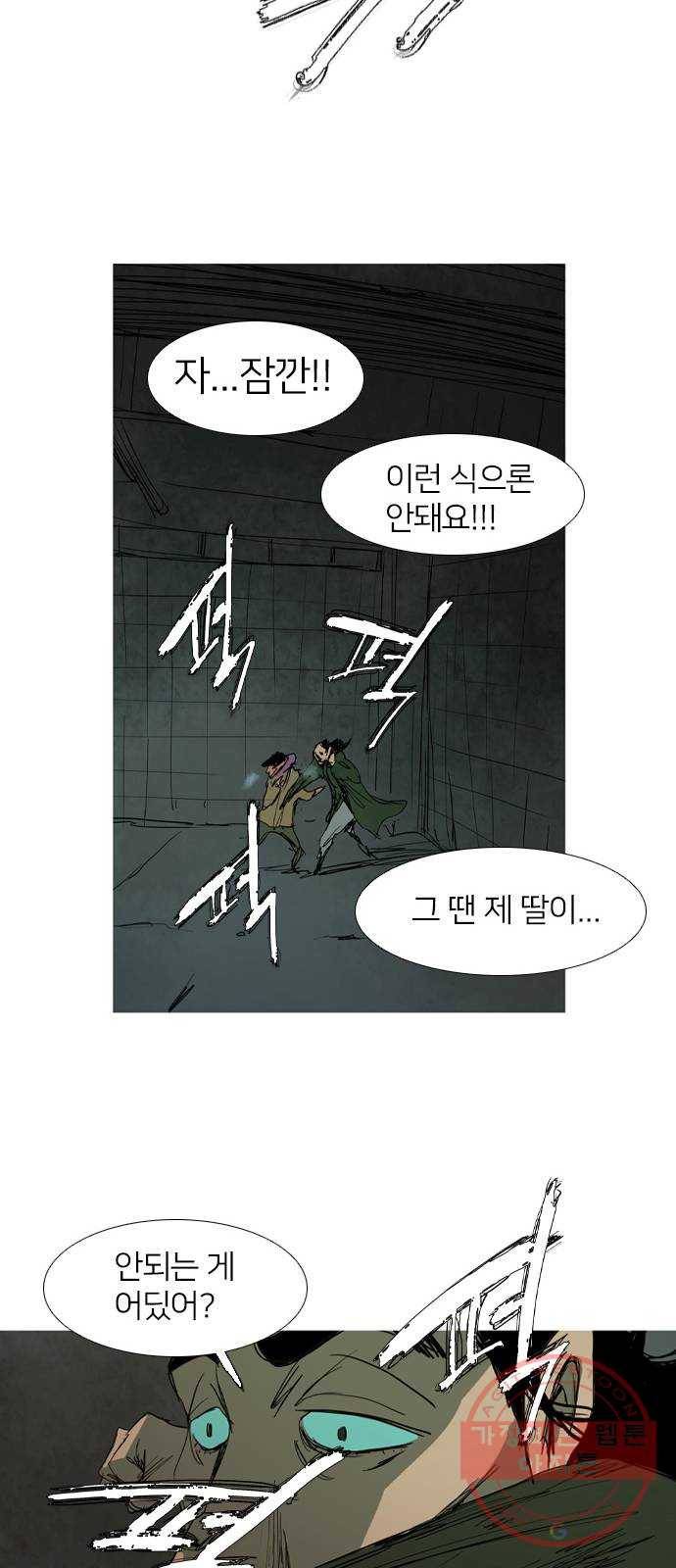 바퀴 15화 15