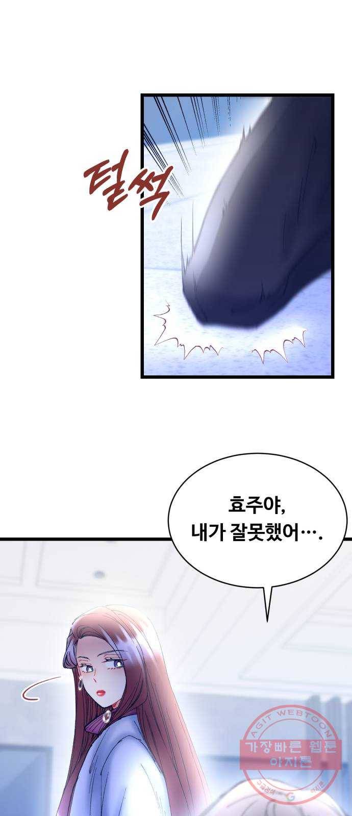 선배, 그 립스틱 바르지마요 48화 11