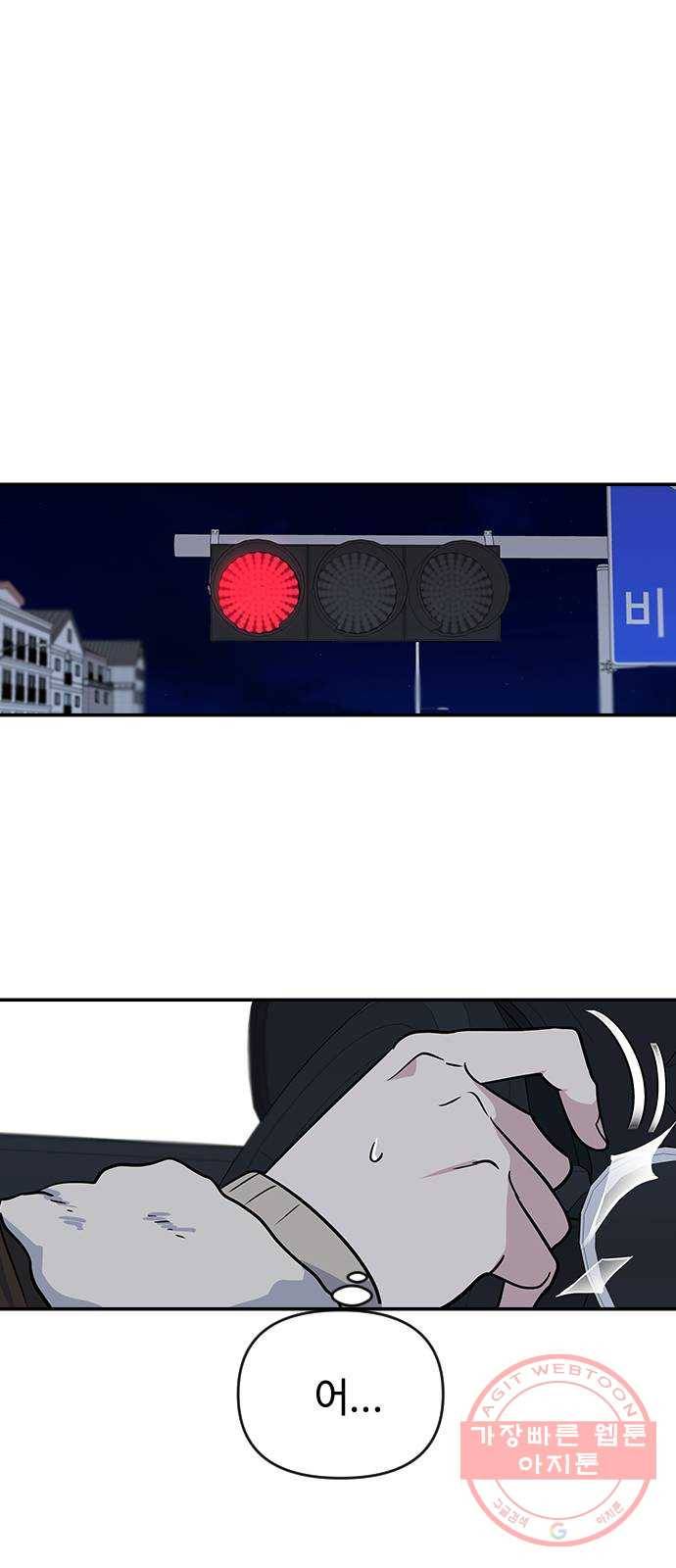 역주행! 6화 1