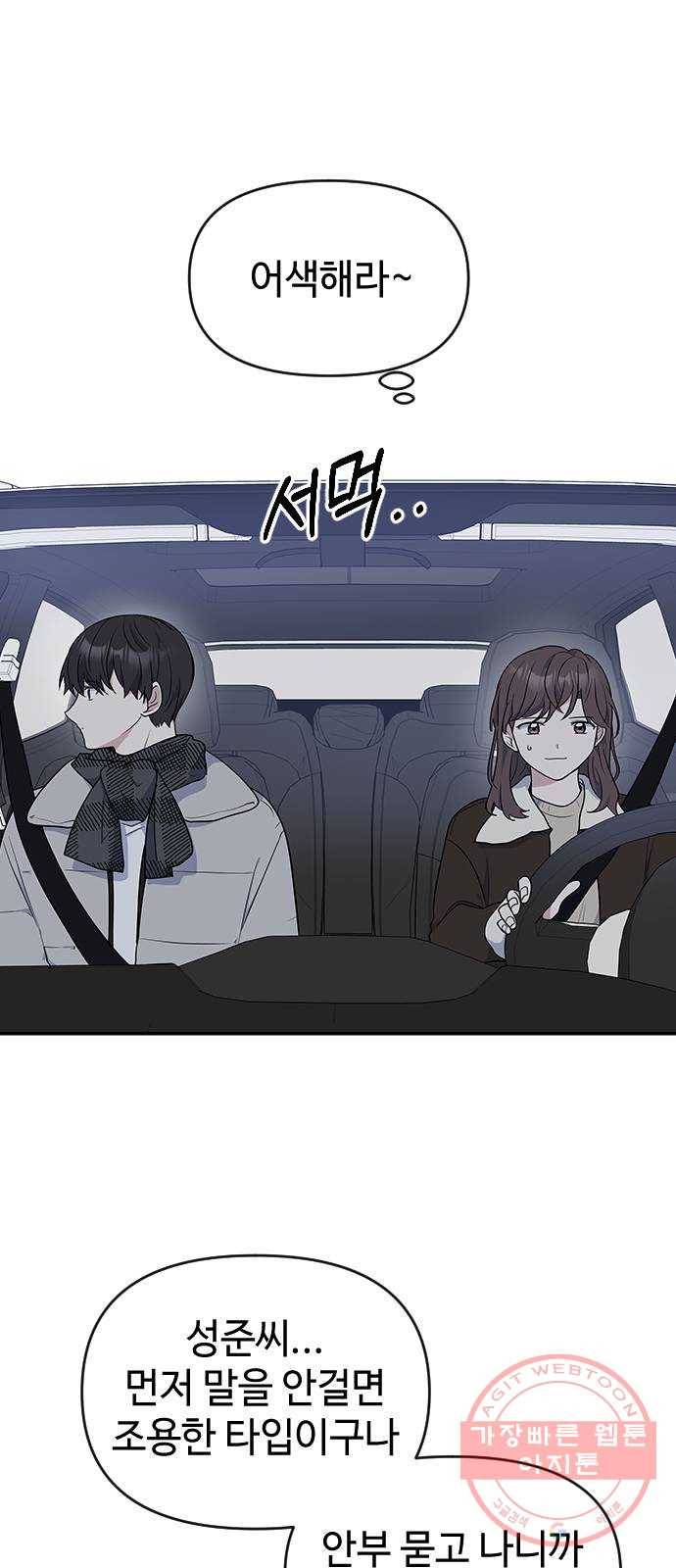 역주행! 6화 2
