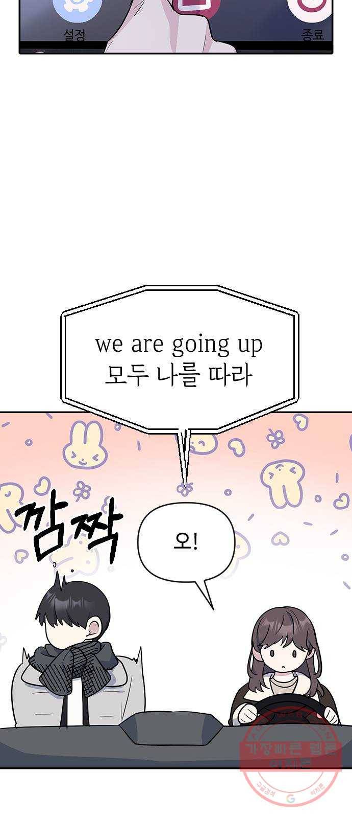 역주행! 6화 4