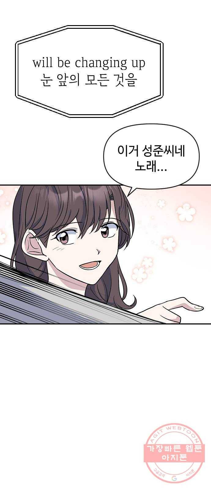 역주행! 6화 5