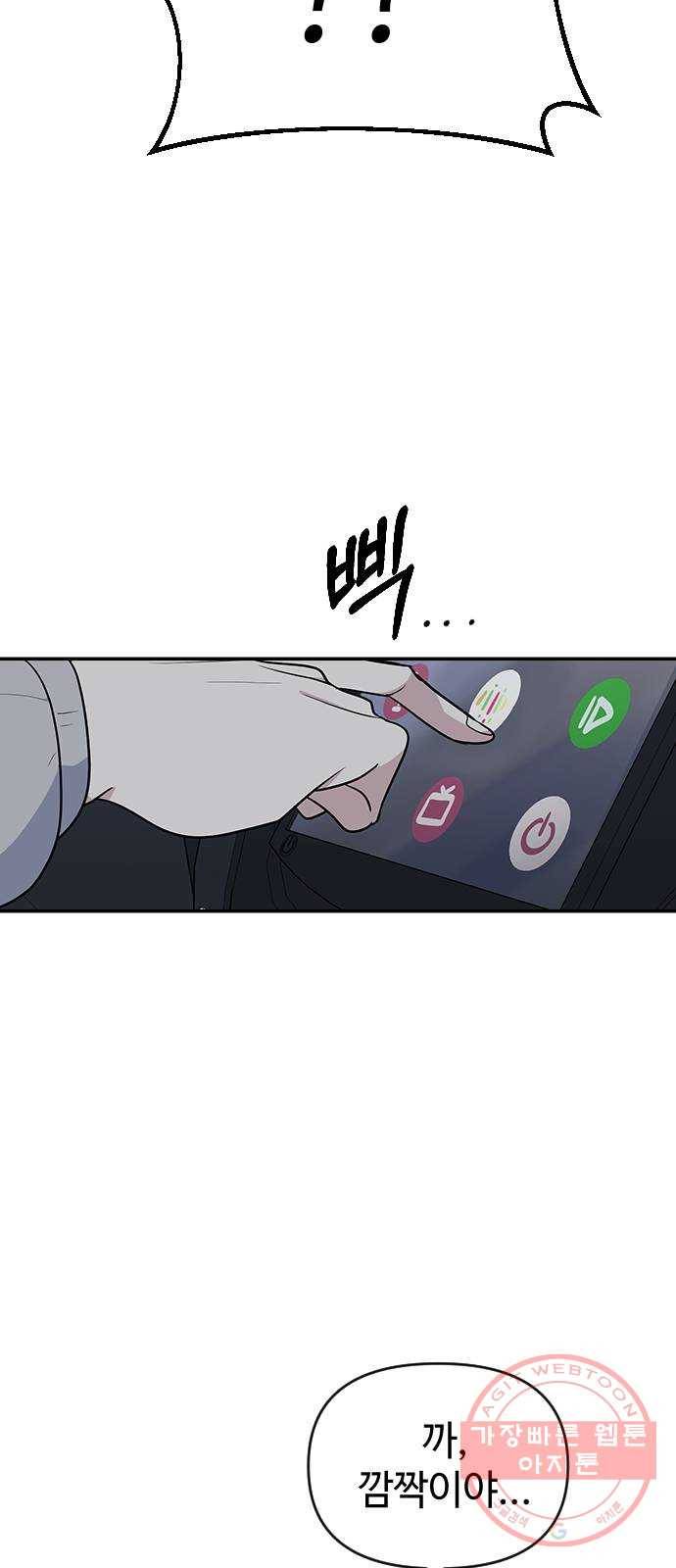 역주행! 6화 7