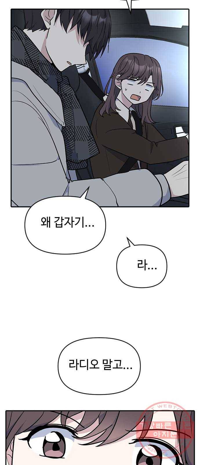 역주행! 6화 8