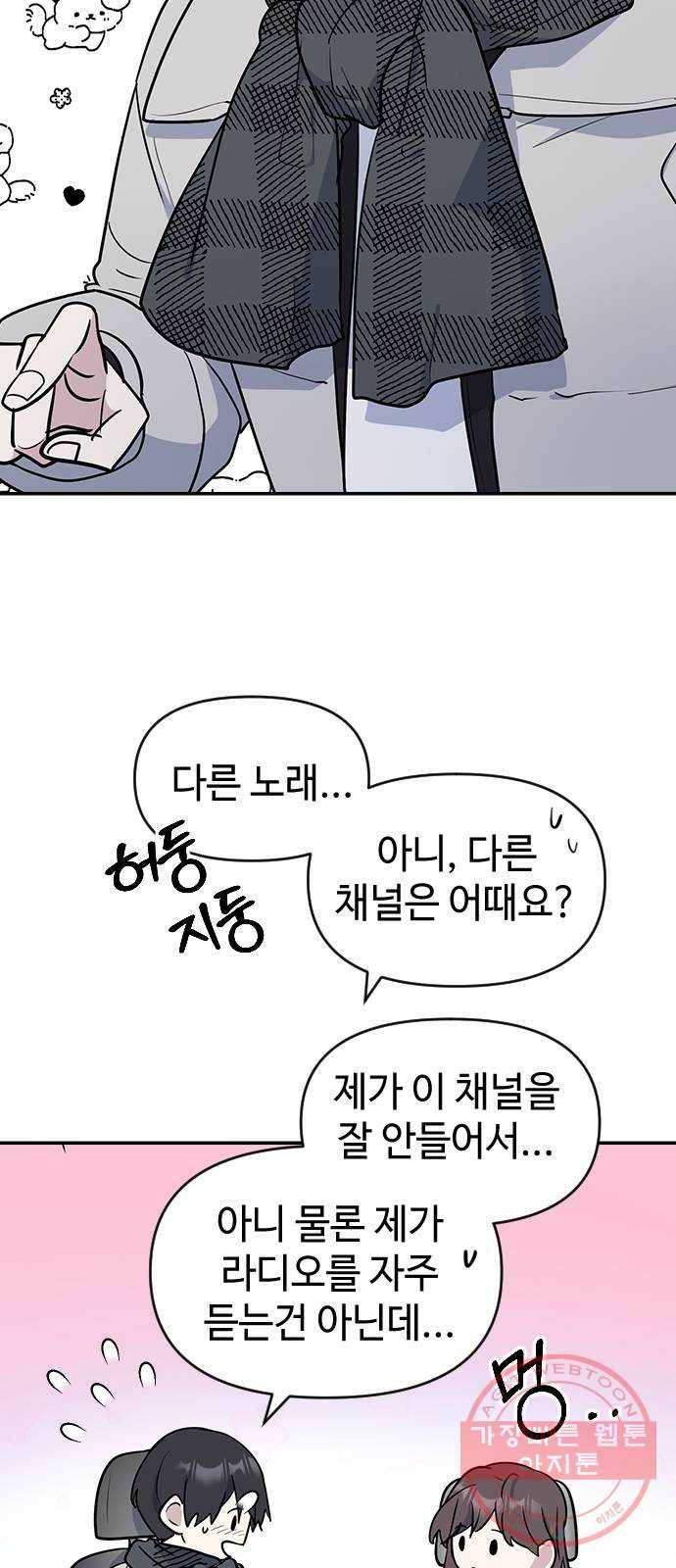 역주행! 6화 10