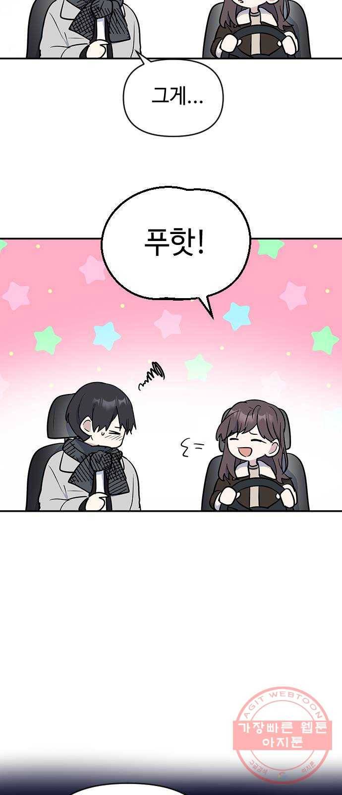 역주행! 6화 11
