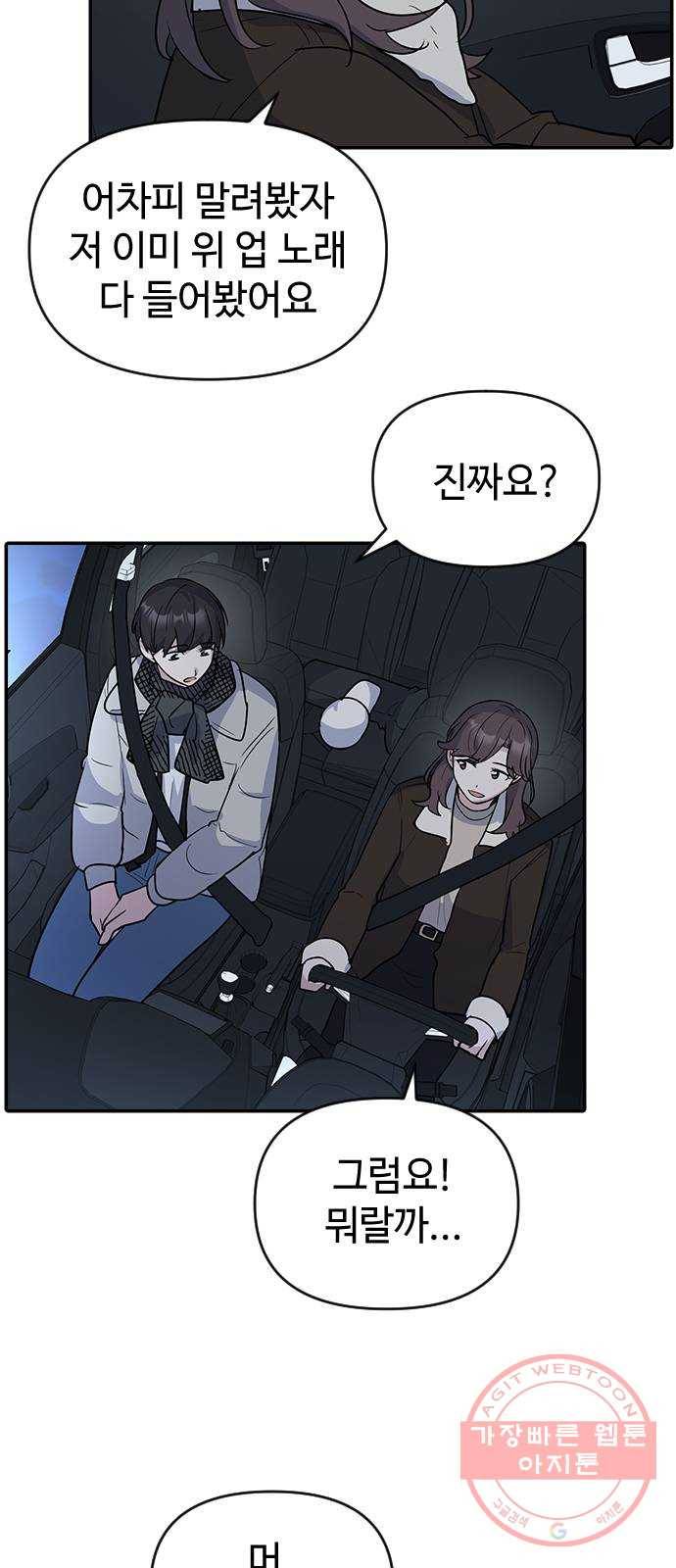 역주행! 6화 14