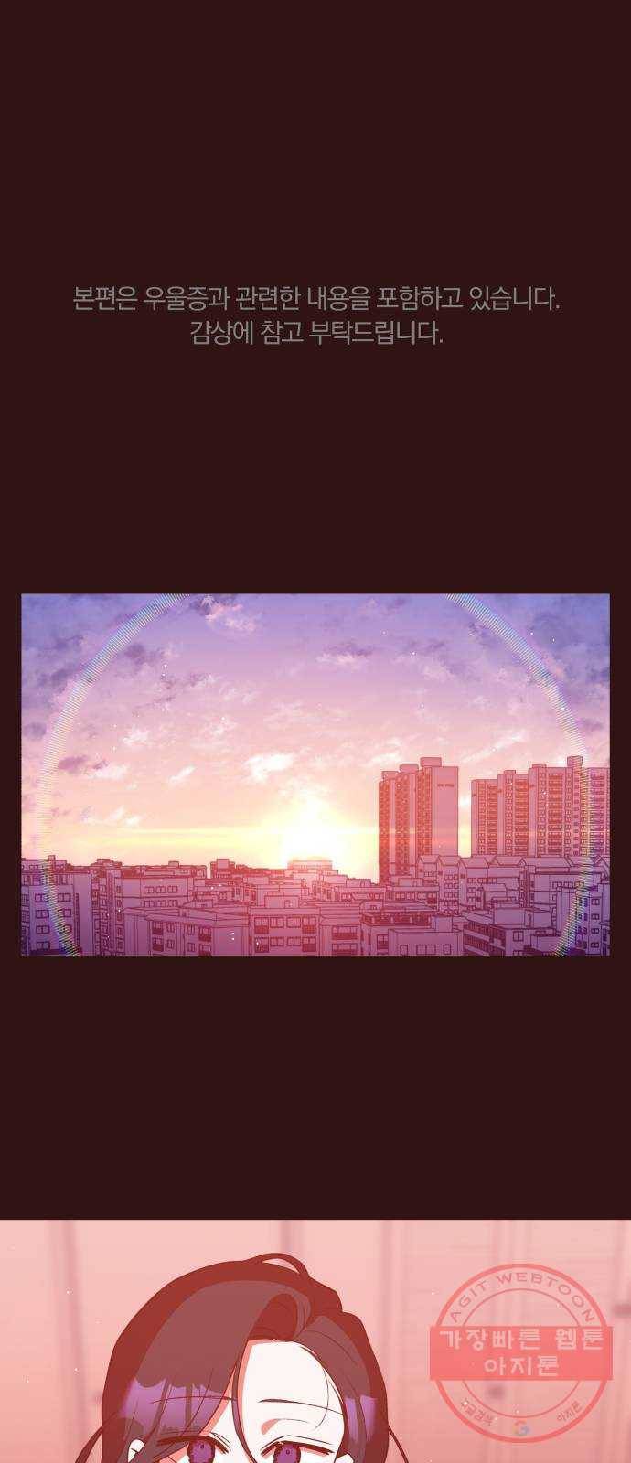 와이키키 뱀파이어 73화. 제비꽃 인생(11) 1