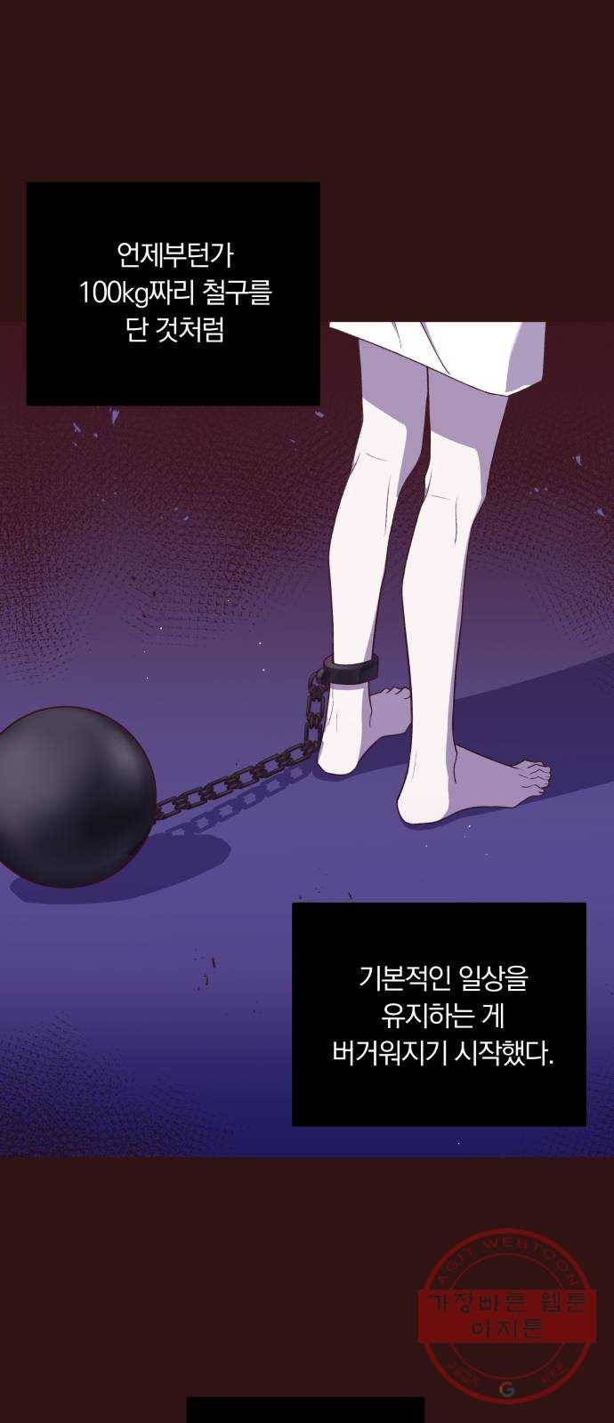 와이키키 뱀파이어 73화. 제비꽃 인생(11) 4