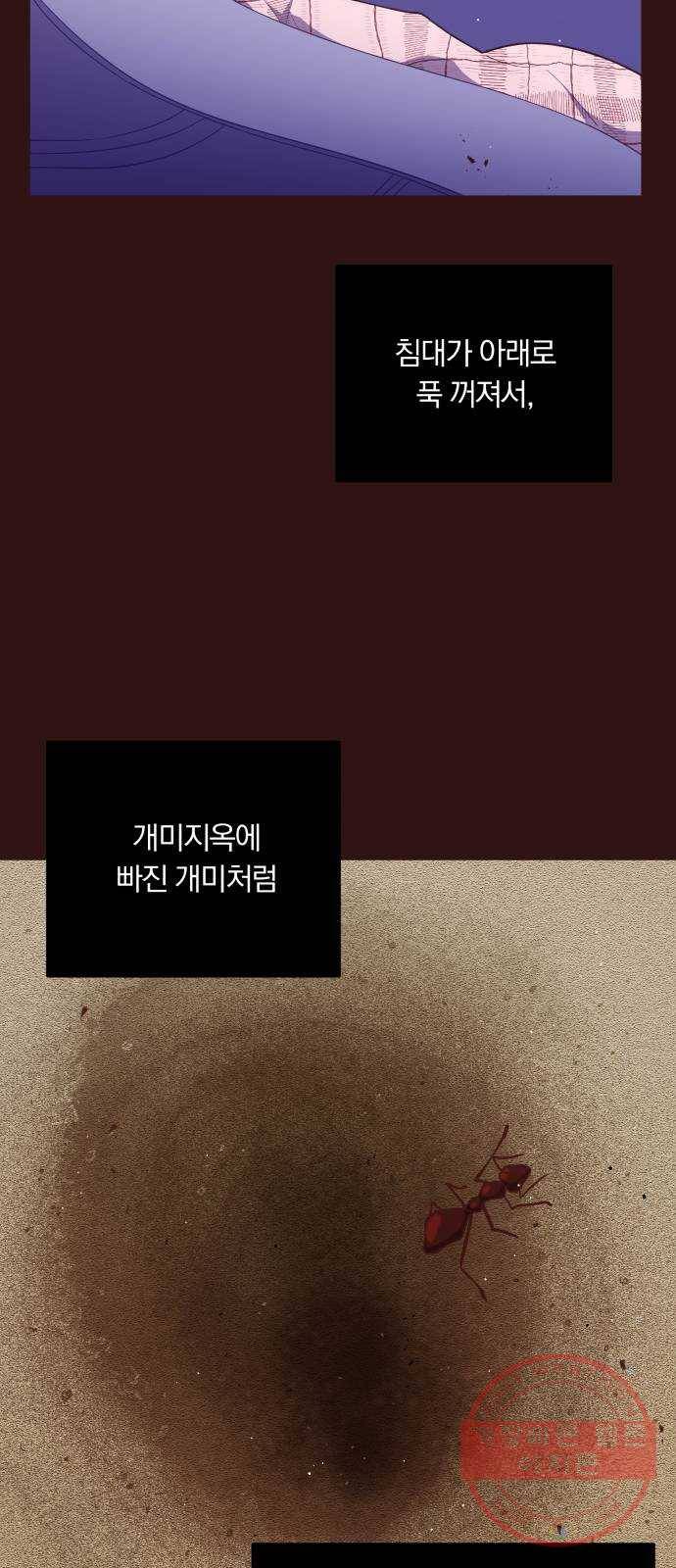 와이키키 뱀파이어 73화. 제비꽃 인생(11) 6