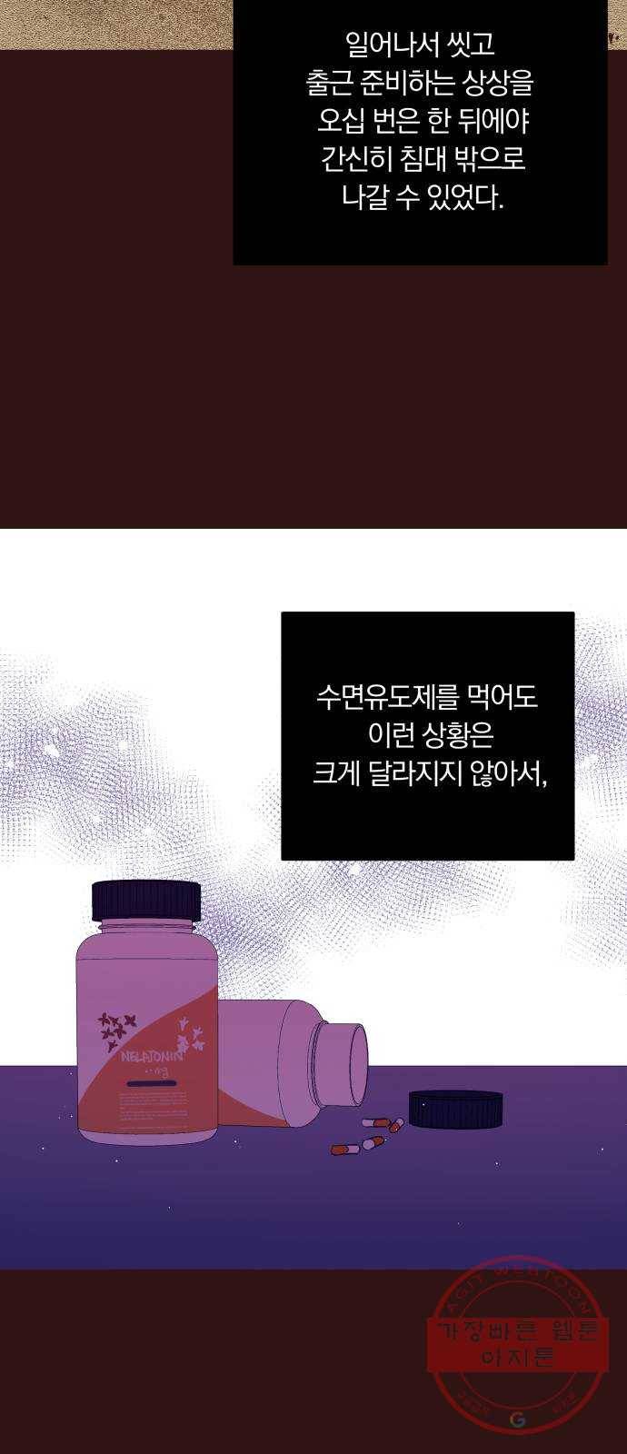 와이키키 뱀파이어 73화. 제비꽃 인생(11) 7
