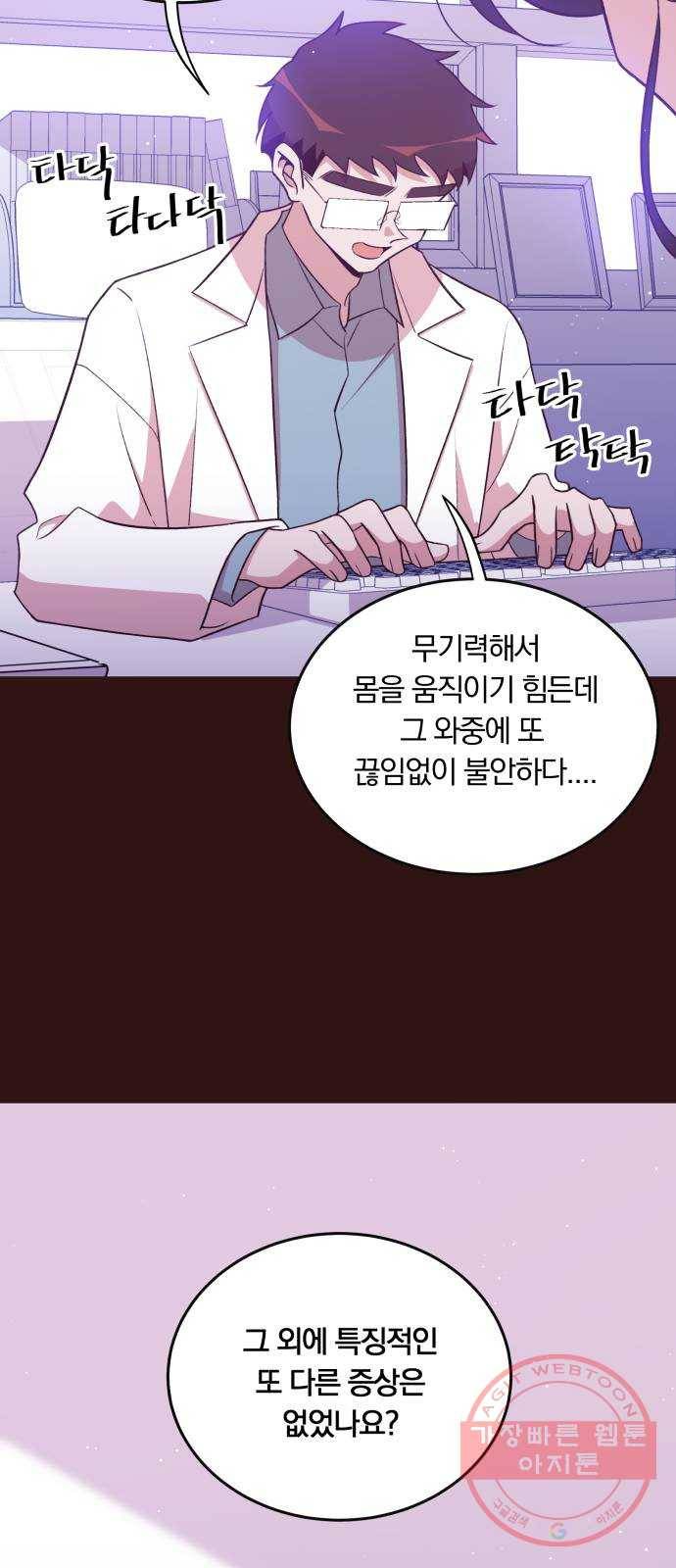 와이키키 뱀파이어 73화. 제비꽃 인생(11) 9
