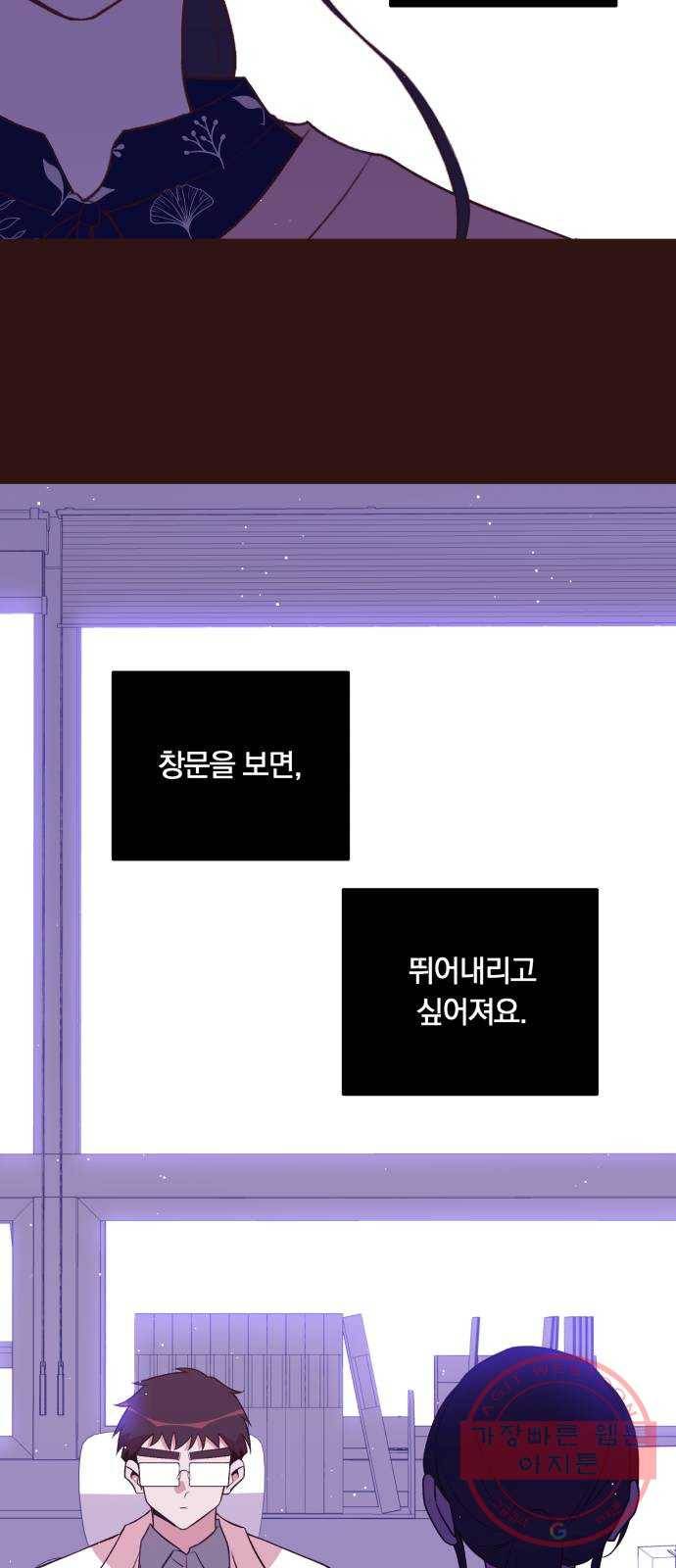 와이키키 뱀파이어 73화. 제비꽃 인생(11) 11