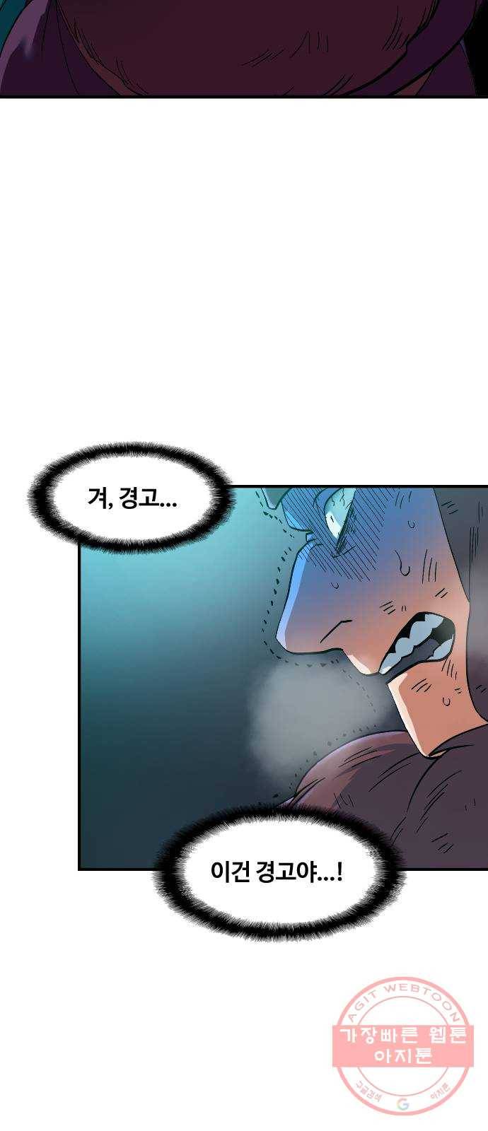 최후의 금빛아이 28화 3