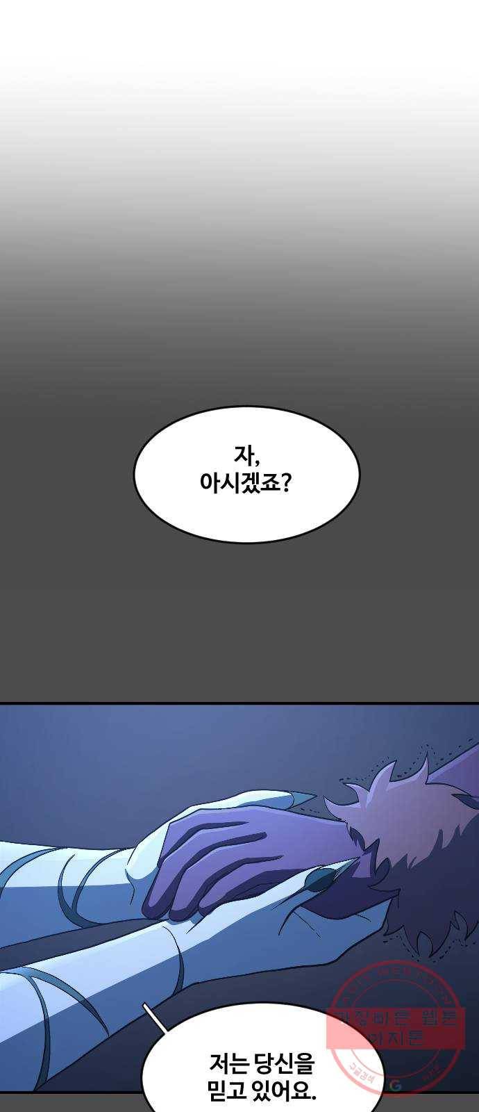 최후의 금빛아이 28화 4