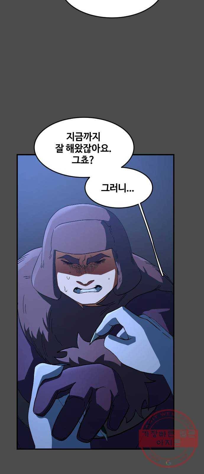 최후의 금빛아이 28화 5