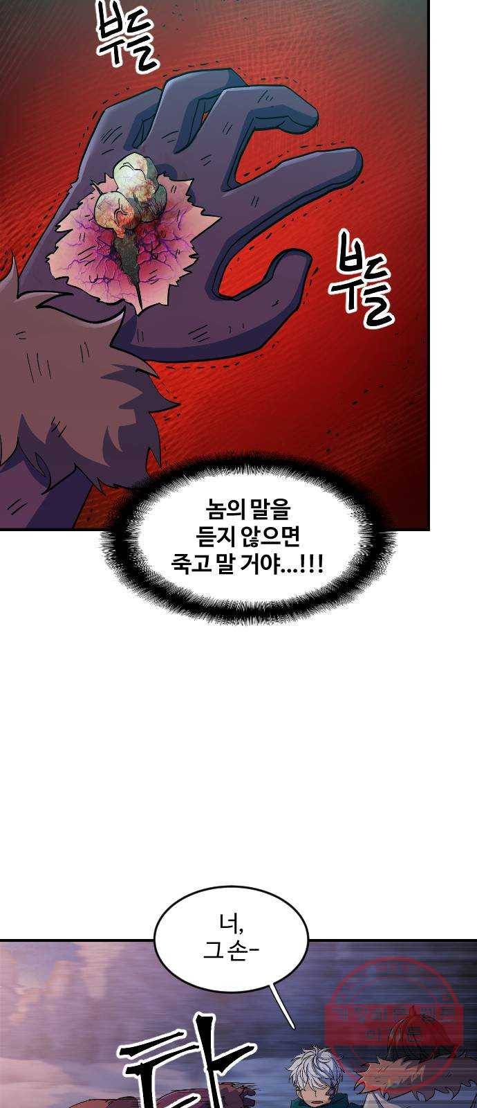 최후의 금빛아이 28화 9