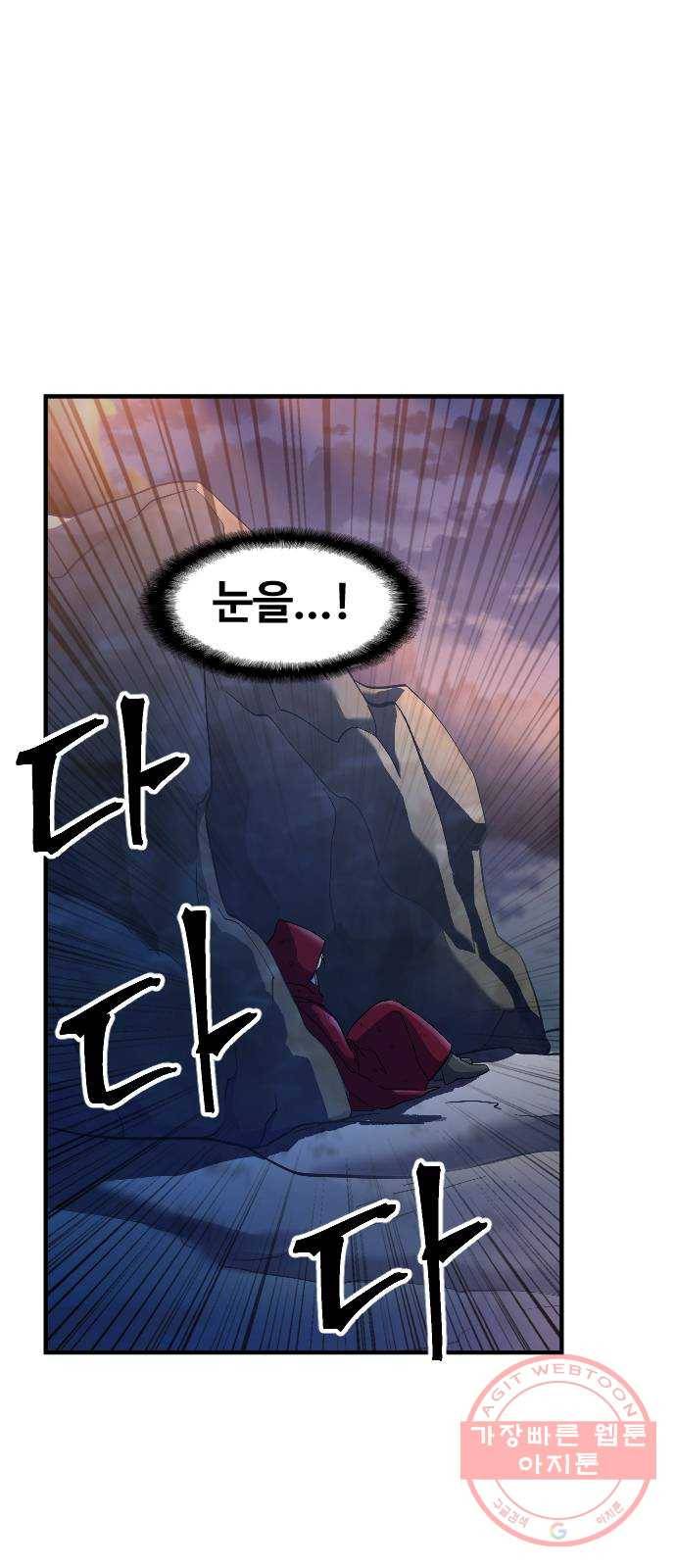 최후의 금빛아이 28화 11