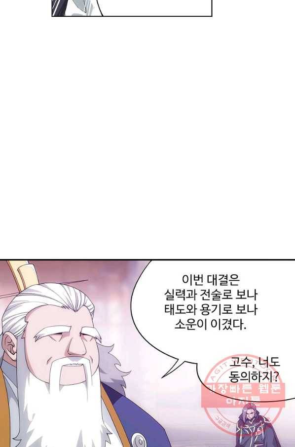 투파창궁 455화 5