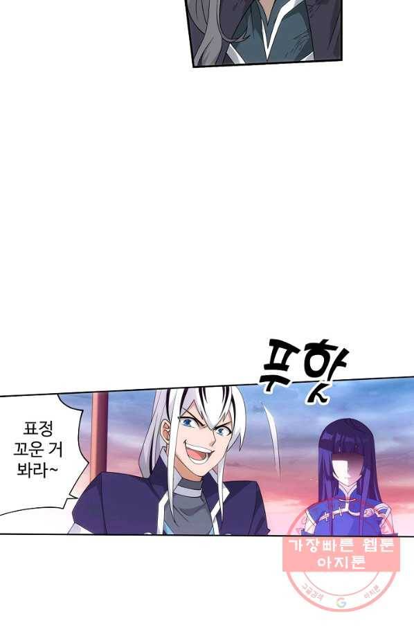 투파창궁 455화 7