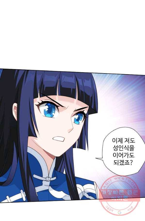 투파창궁 455화 10