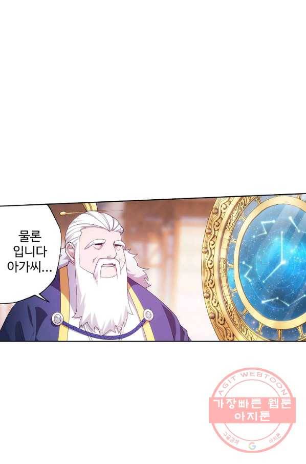 투파창궁 455화 11