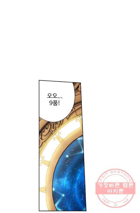 투파창궁 455화 13