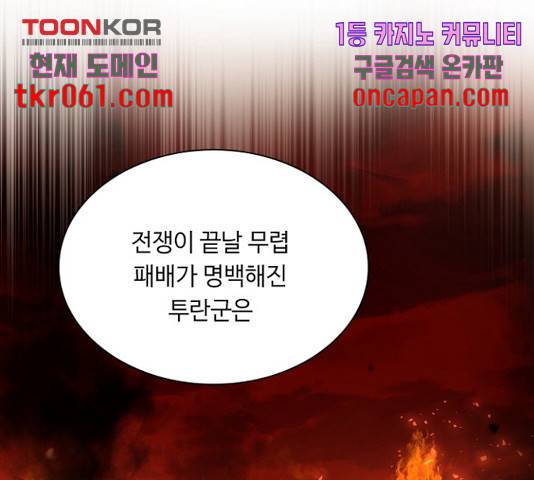 황제와의 하룻밤 41화 1