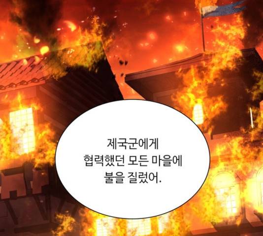 황제와의 하룻밤 41화 2