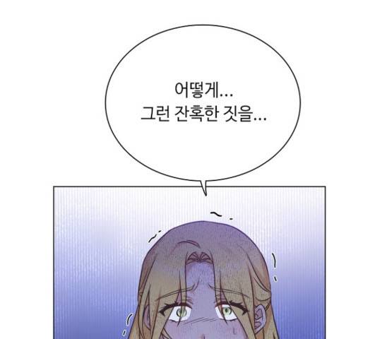 황제와의 하룻밤 41화 5