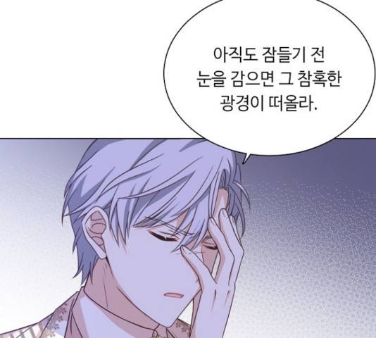 황제와의 하룻밤 41화 7