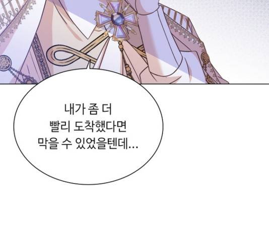 황제와의 하룻밤 41화 8