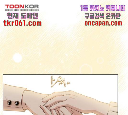 황제와의 하룻밤 41화 11