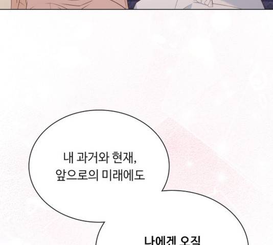 황제와의 하룻밤 41화 16