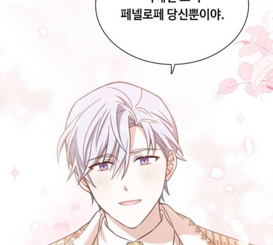 황제와의 하룻밤 41화 17