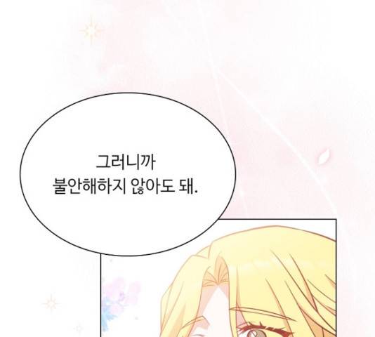 황제와의 하룻밤 41화 20